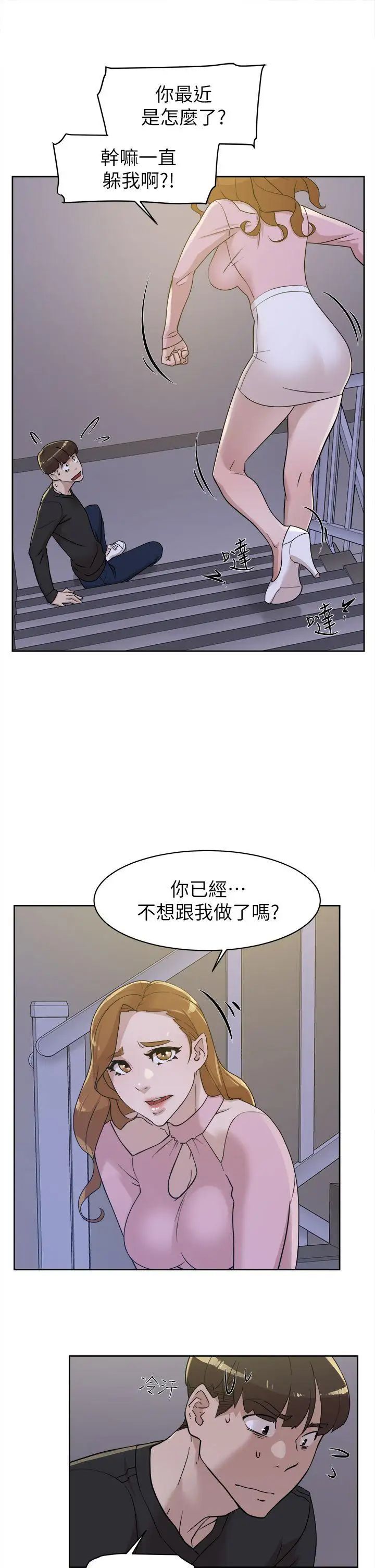 她的高跟鞋第71话-我得不到你,其他人也别想