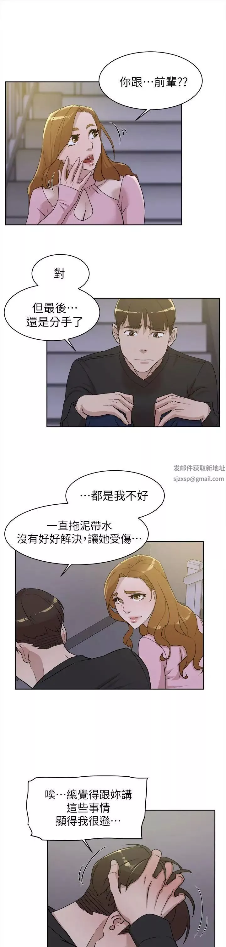 她的高跟鞋第71話-我得不到你，其他人也別想