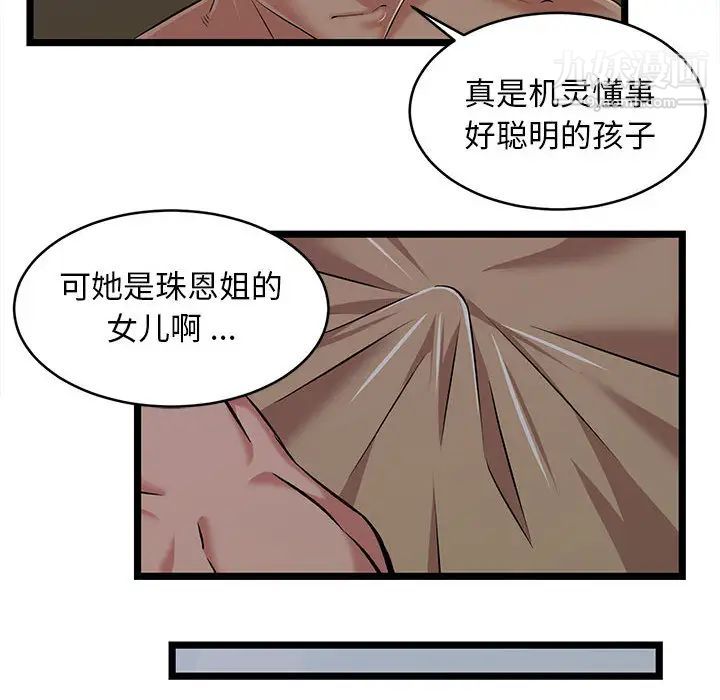蚂蚁地狱第2话