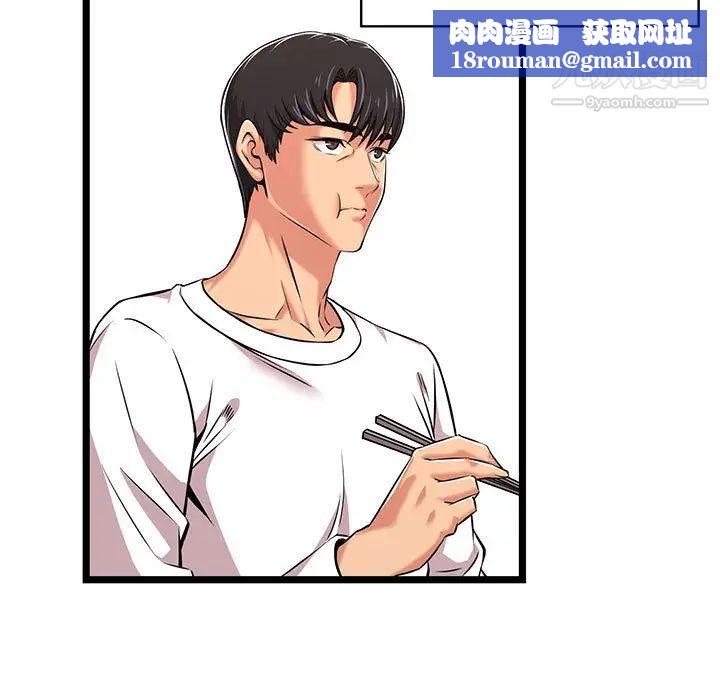 蚂蚁地狱第2话