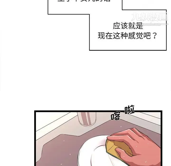 螞蟻地獄第2話