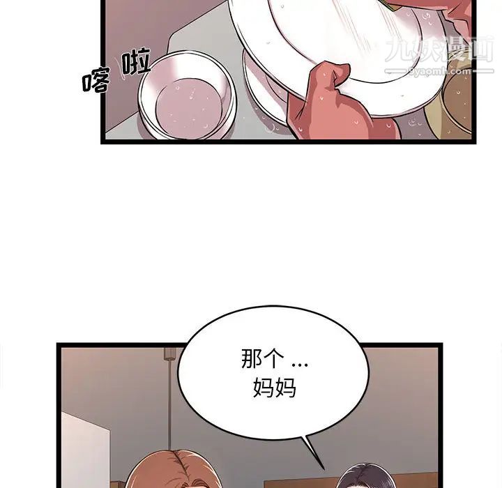 蚂蚁地狱第2话