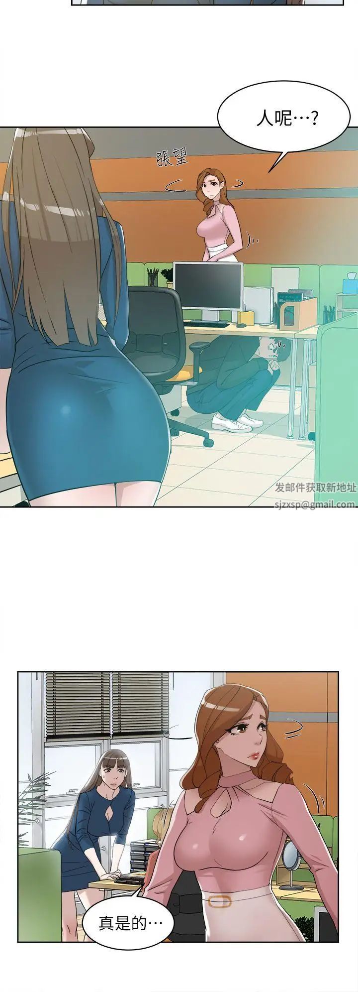她的高跟鞋第72话-我想安慰你
