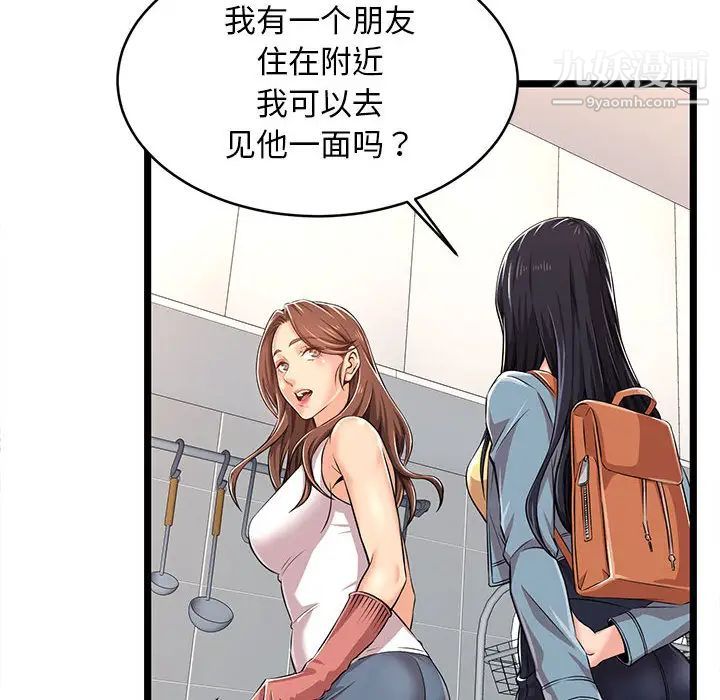 蚂蚁地狱第2话