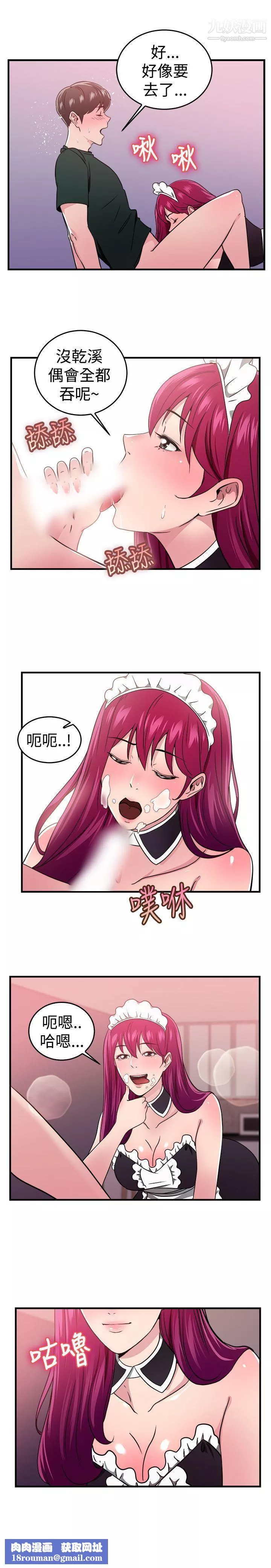 前男友前女友第104話-漫畫變現實[中]