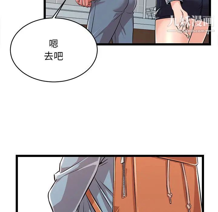 螞蟻地獄第2話