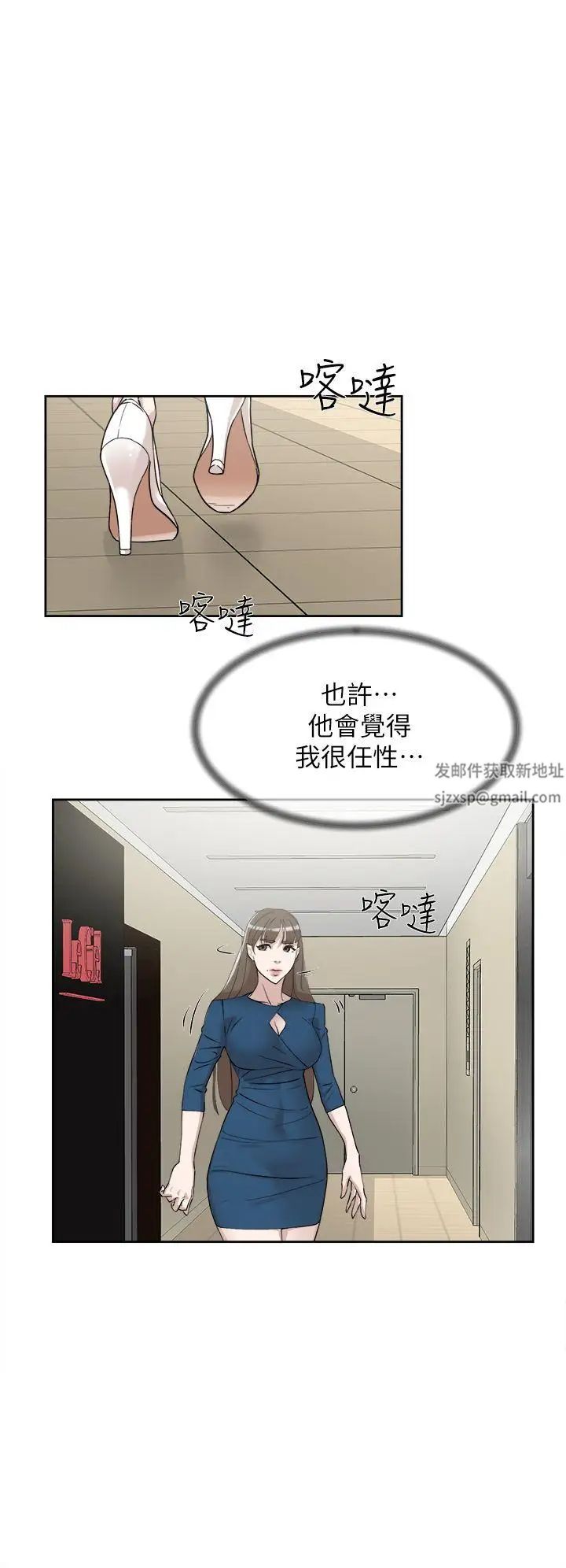 她的高跟鞋第72话-我想安慰你