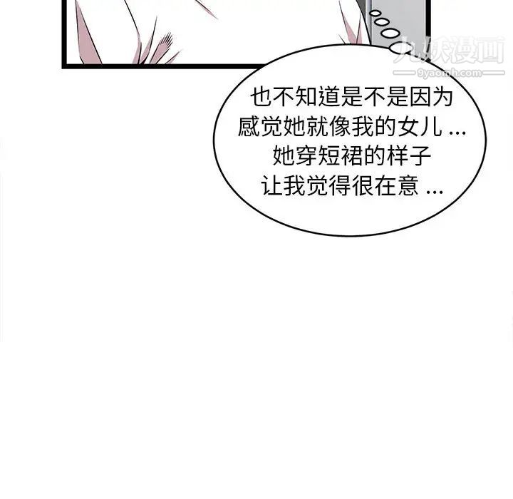 蚂蚁地狱第2话