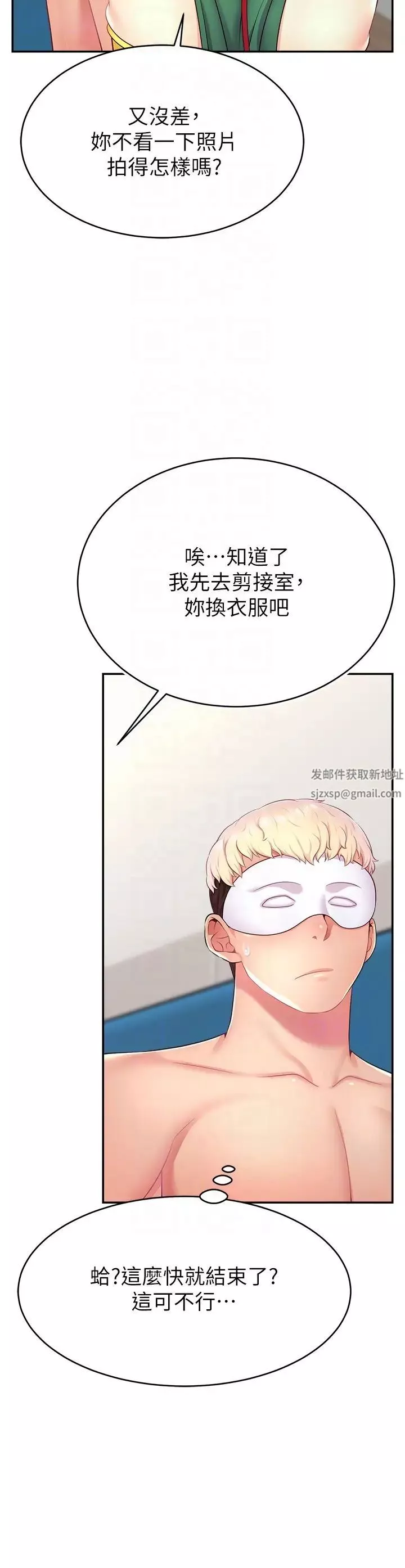 直播主的流量密碼第14話-想在宥娜的巨乳上磨蹭