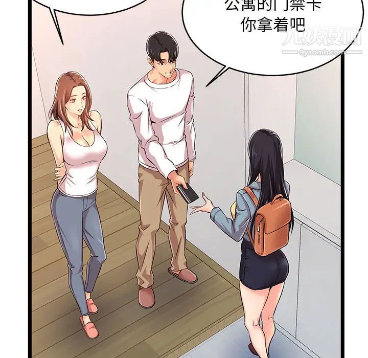 蚂蚁地狱第2话