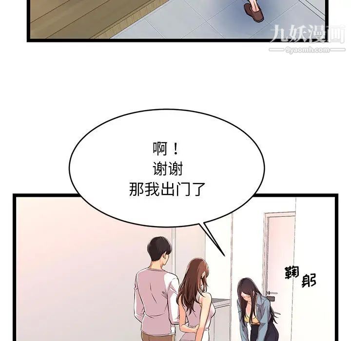 螞蟻地獄第2話