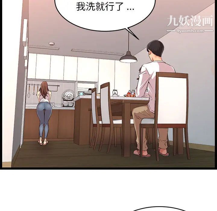 蚂蚁地狱第2话