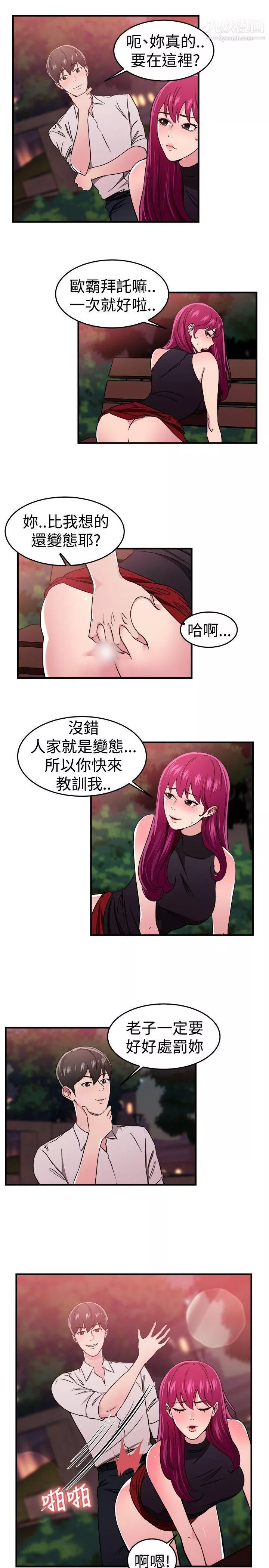 前男友前女友最終話