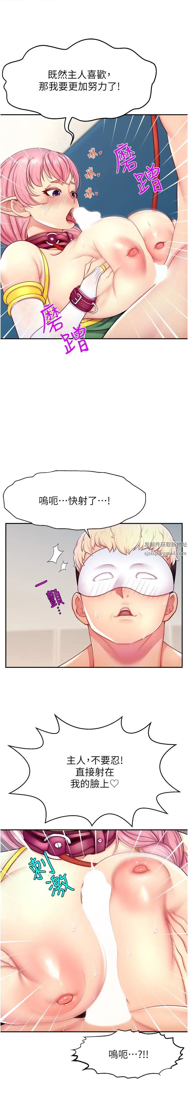 直播主的流量密码第15话-让人想狠狠插入的巨乳