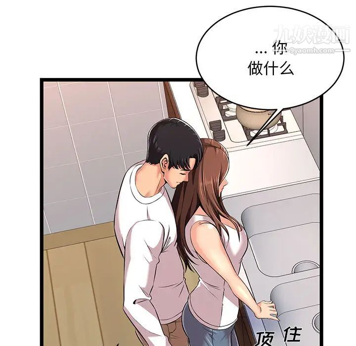 蚂蚁地狱第2话
