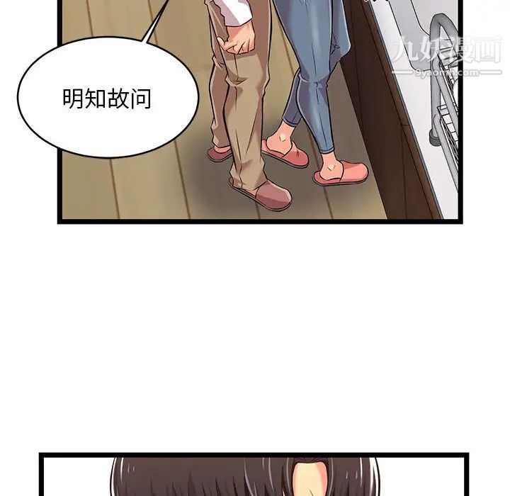 蚂蚁地狱第2话