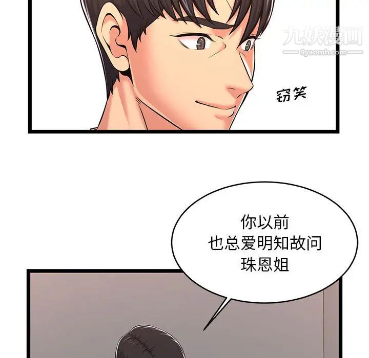 蚂蚁地狱第2话
