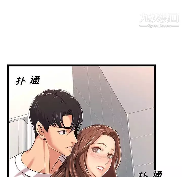 螞蟻地獄第2話