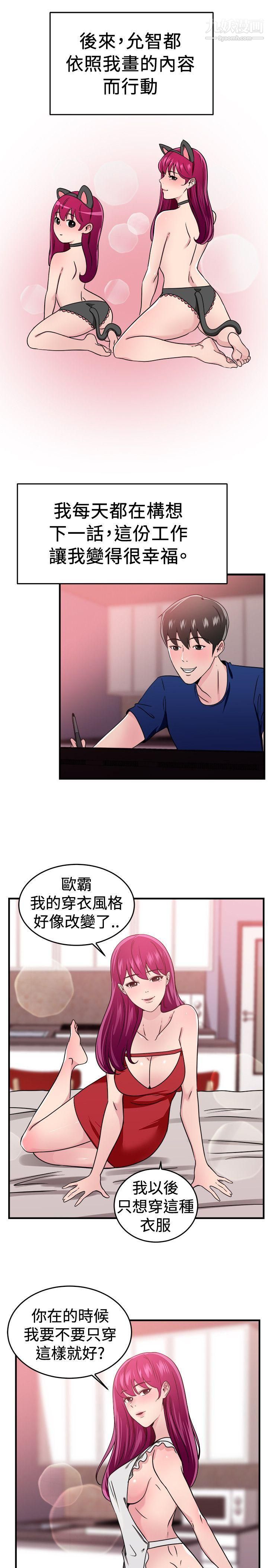 前男友前女友最终话