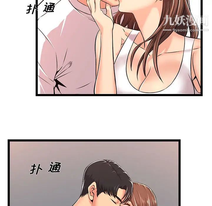 蚂蚁地狱第2话
