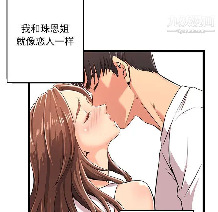 蚂蚁地狱第2话