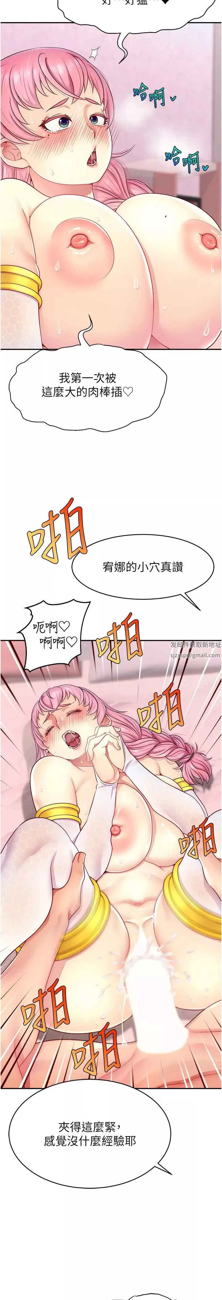 直播主的流量密碼第15話-讓人想狠狠插入的巨乳
