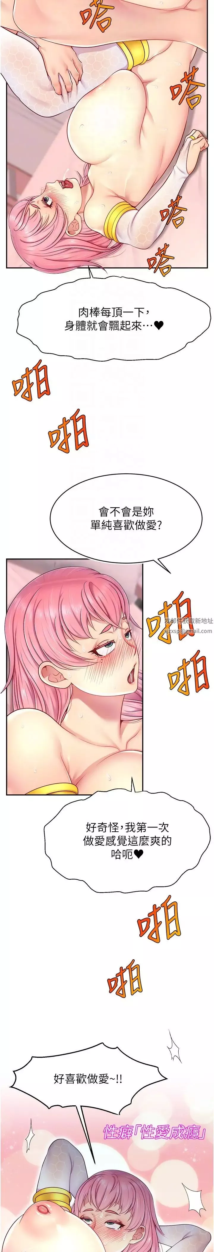 直播主的流量密碼第15話-讓人想狠狠插入的巨乳