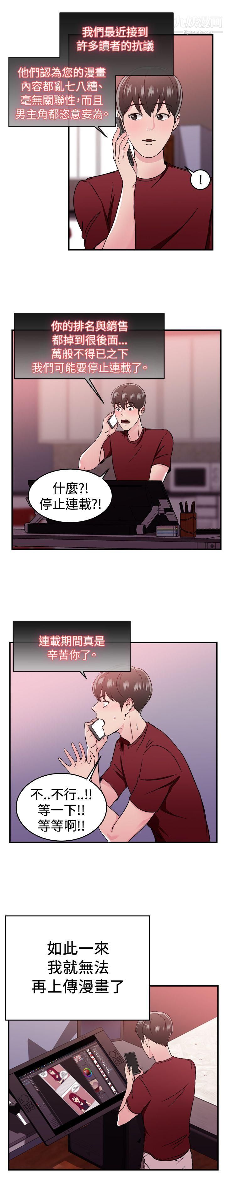 前男友前女友最终话