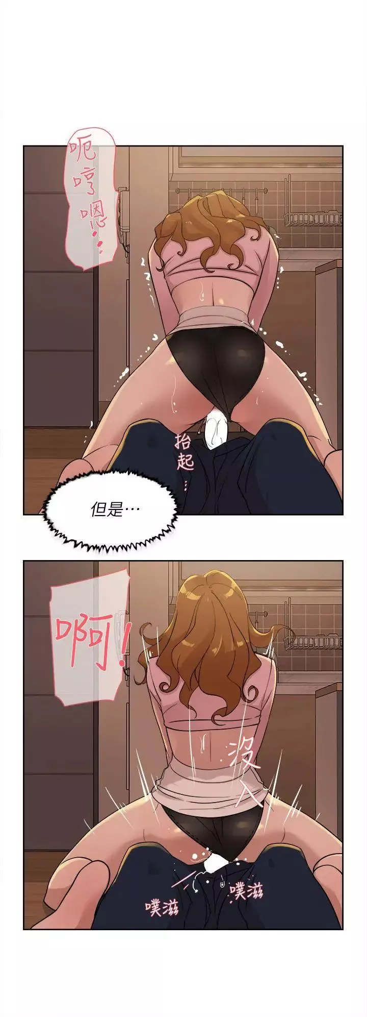 她的高跟鞋第73話-藝瑟令人難以抗拒的魅力