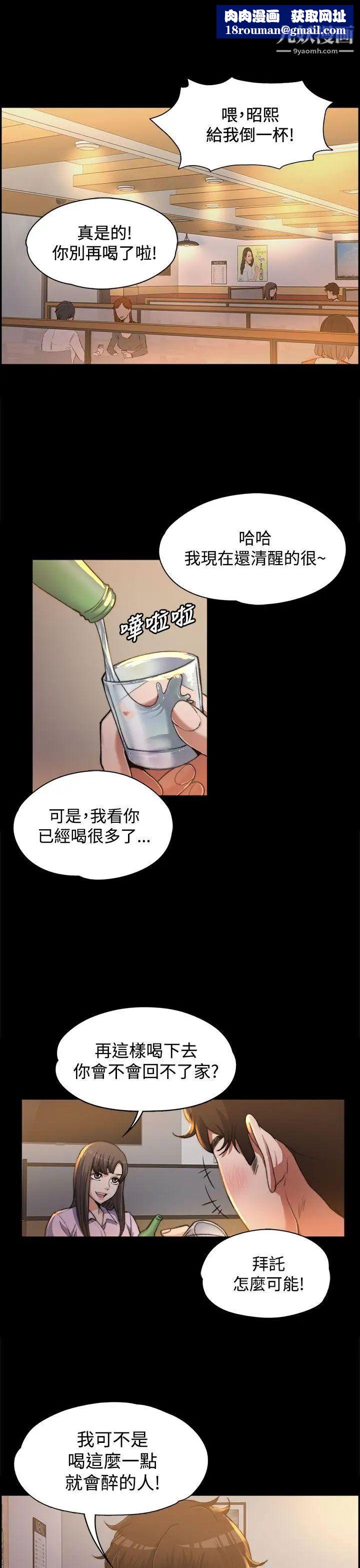 上司的妻子第1话-尴尬的重逢