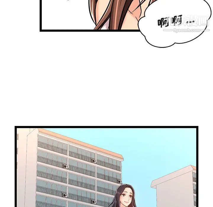 螞蟻地獄第2話