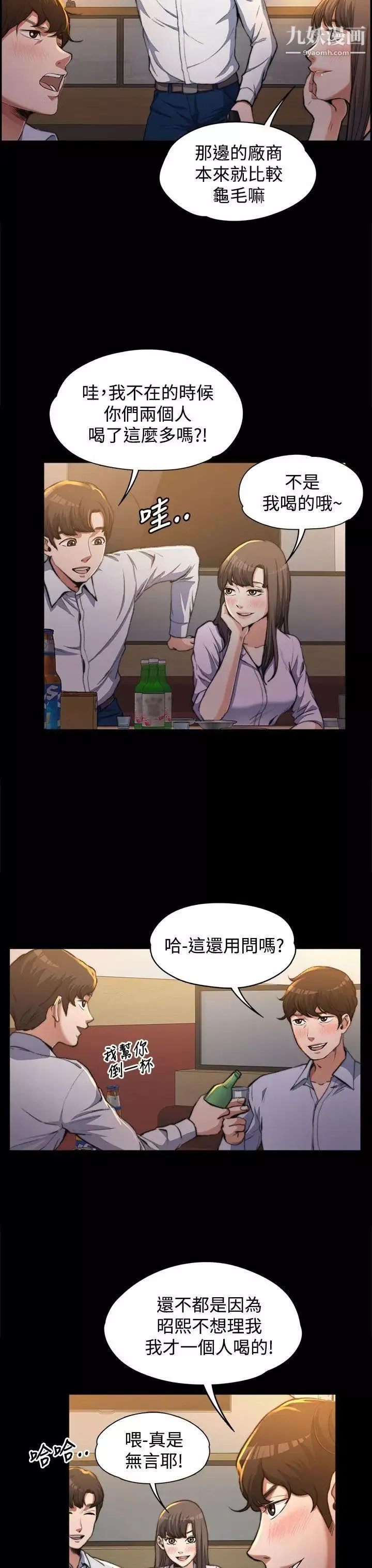 上司的妻子第1話-尷尬的重逢