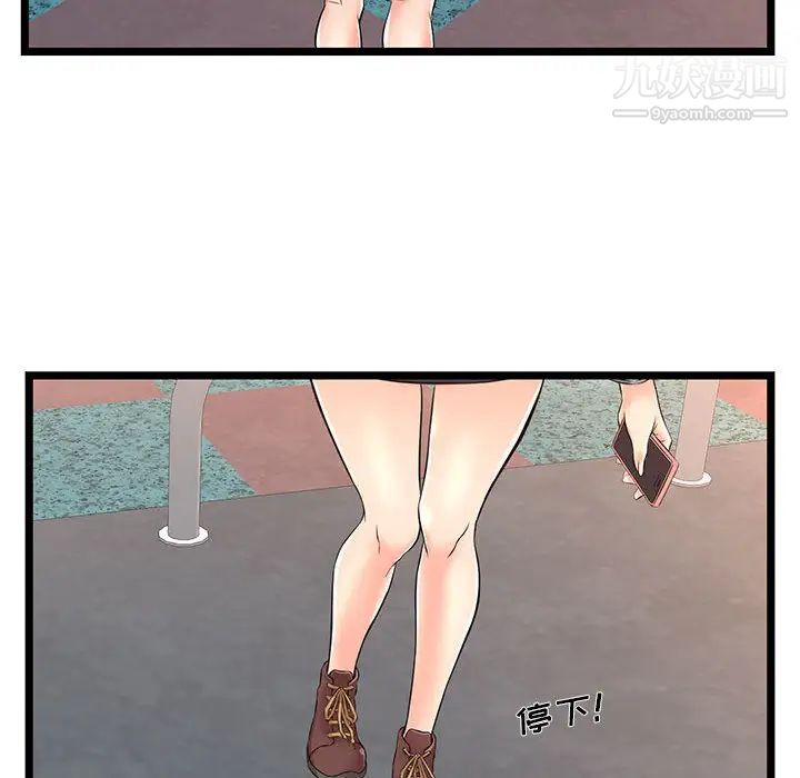 螞蟻地獄第2話