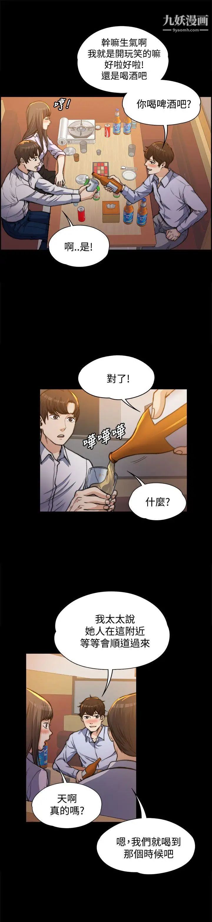 上司的妻子第1話-尷尬的重逢