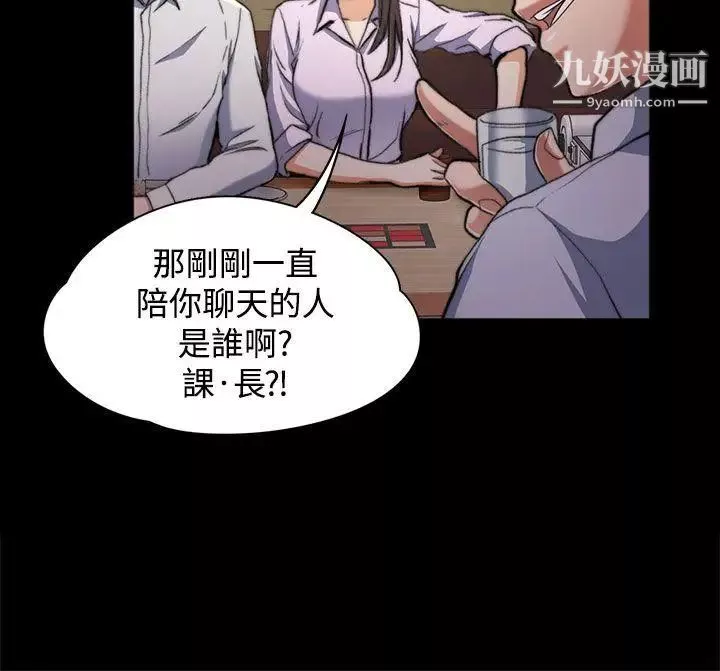 上司的妻子第1話-尷尬的重逢