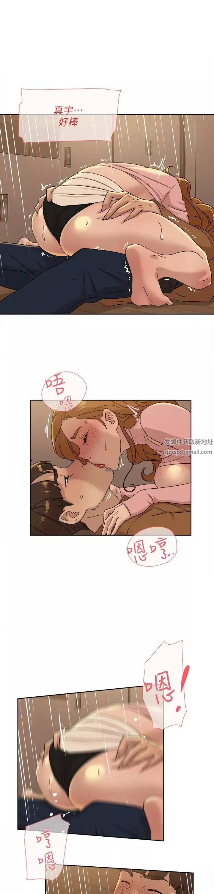 她的高跟鞋第73話-藝瑟令人難以抗拒的魅力