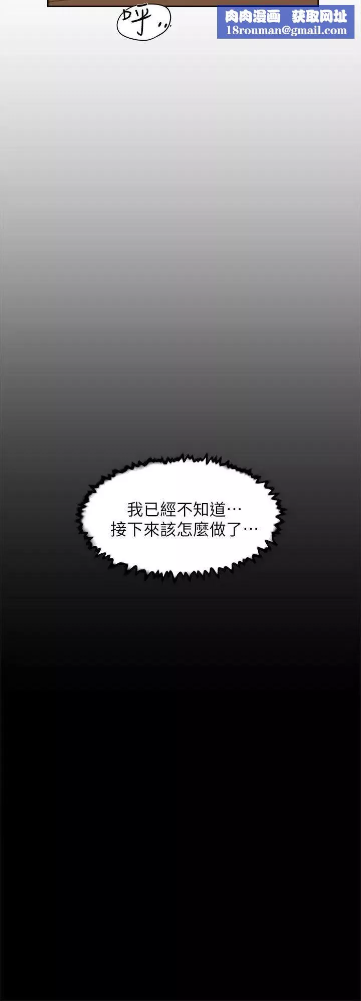 她的高跟鞋第73話-藝瑟令人難以抗拒的魅力