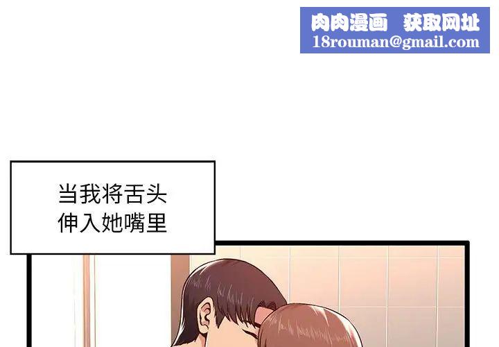 蚂蚁地狱第3话