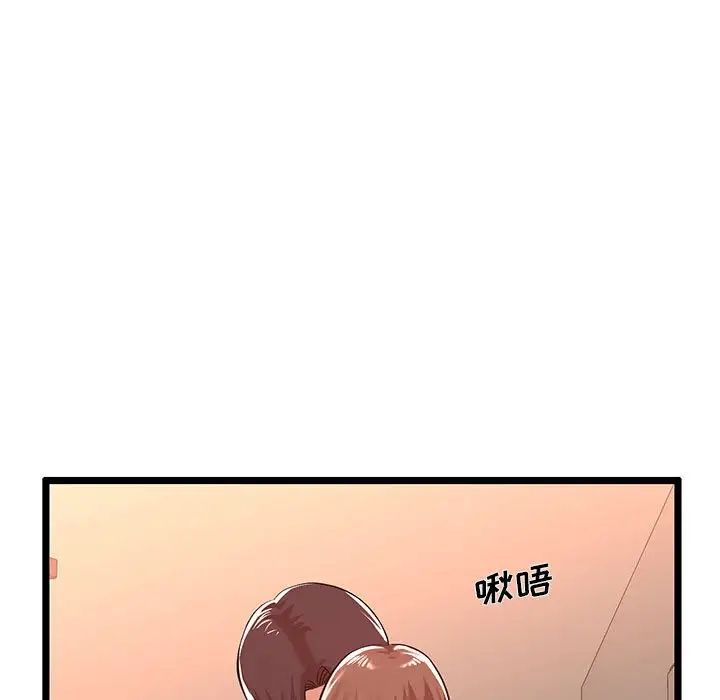 螞蟻地獄第3話