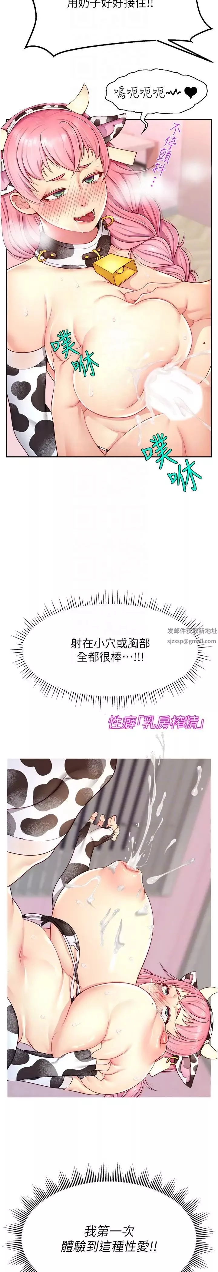 直播主的流量密碼第15話-讓人想狠狠插入的巨乳