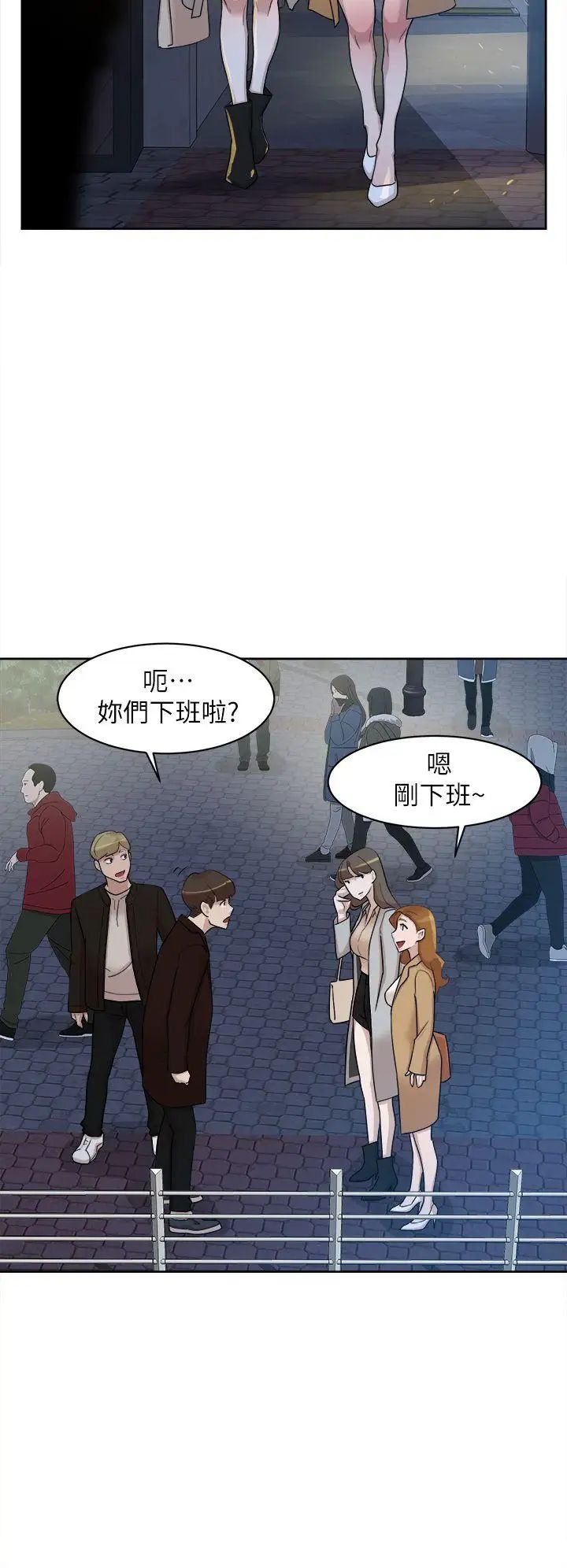 她的高跟鞋第73話-藝瑟令人難以抗拒的魅力