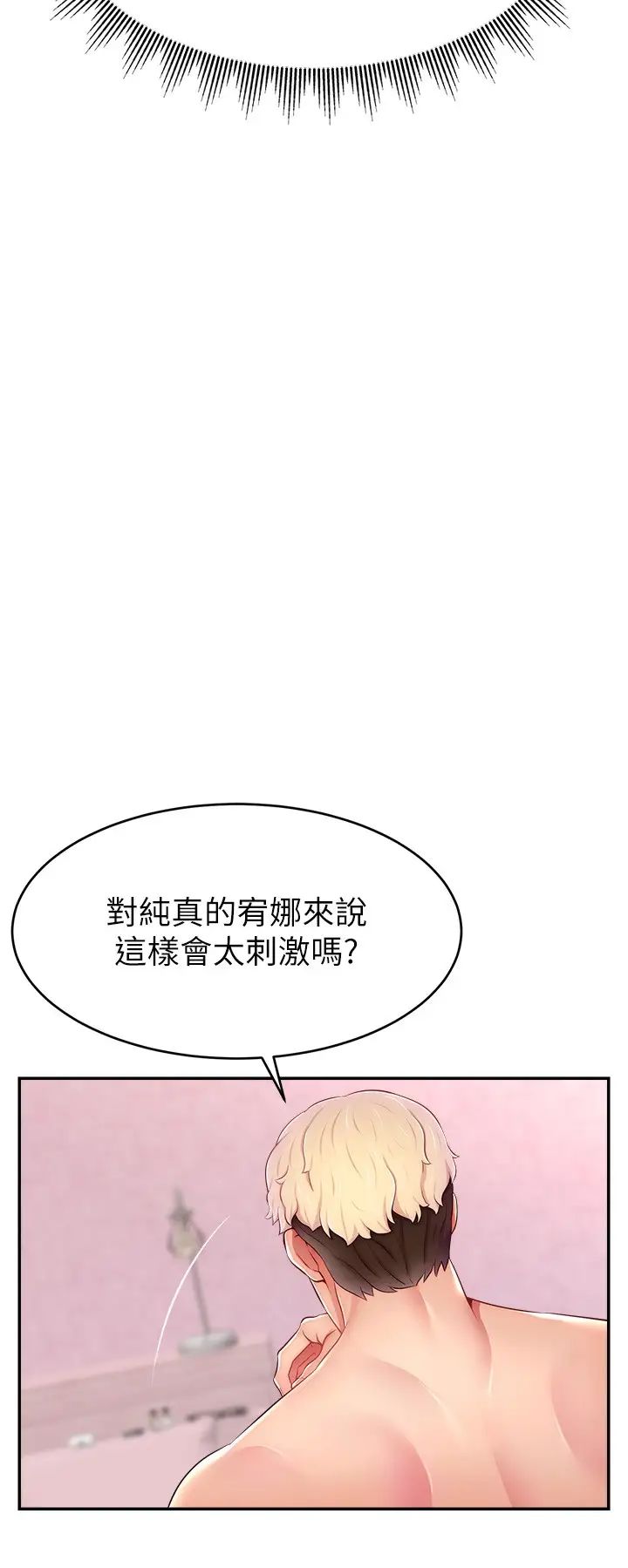 直播主的流量密码第15话-让人想狠狠插入的巨乳