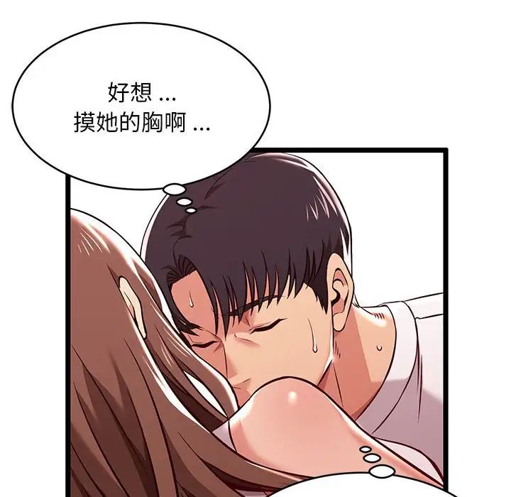 蚂蚁地狱第3话