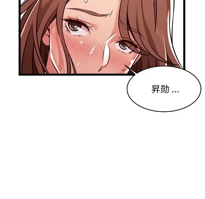 蚂蚁地狱第3话