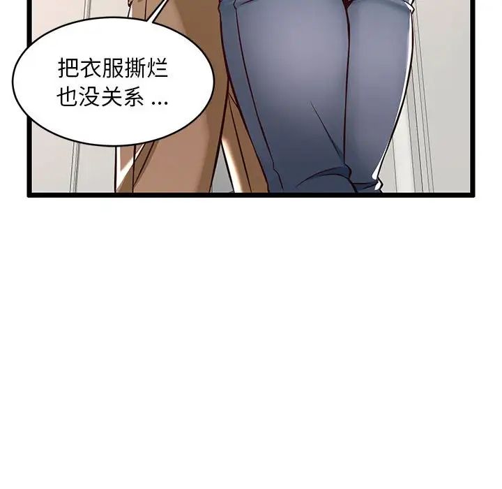 螞蟻地獄第3話