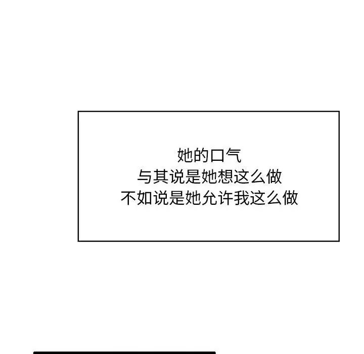 螞蟻地獄第3話