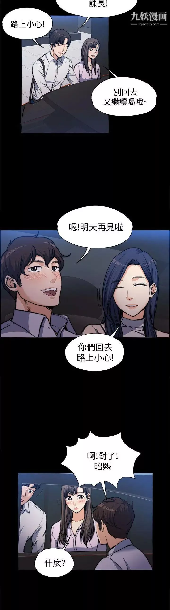 上司的妻子第1話-尷尬的重逢