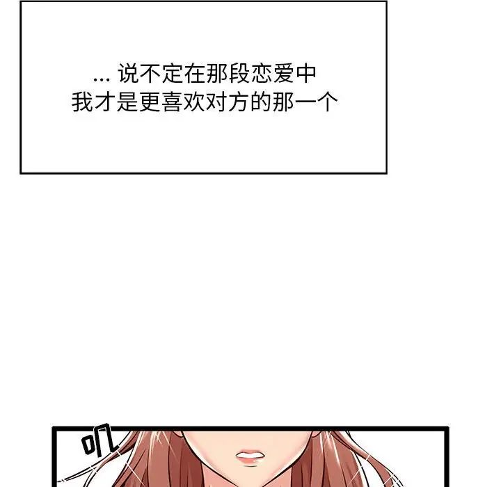 螞蟻地獄第3話