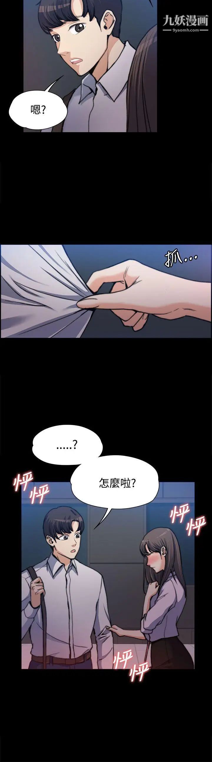 上司的妻子第1話-尷尬的重逢