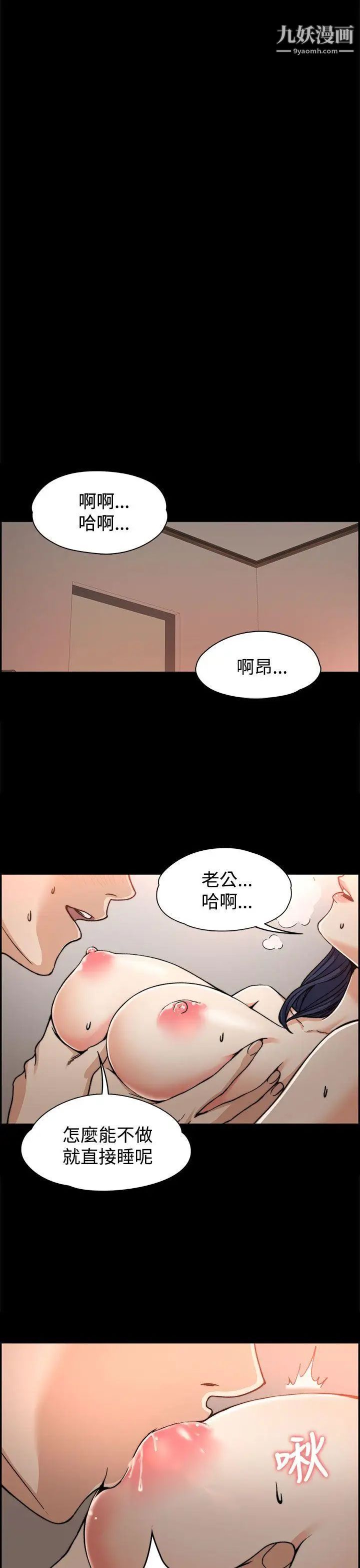 上司的妻子第1話-尷尬的重逢